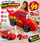 PELUCHE RAYO MCQUEEN MUSICAL